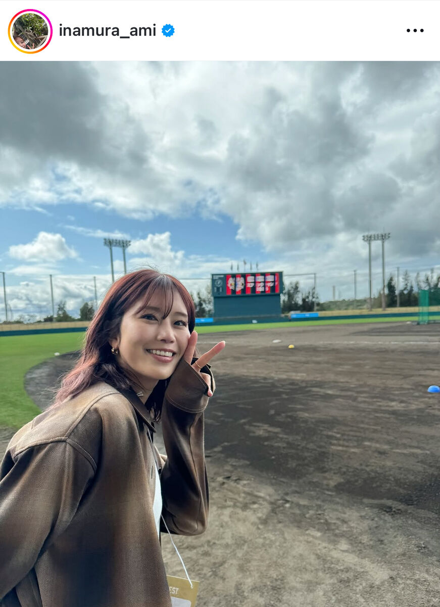 稲村亜美、　古田敦也氏・真中満氏らと２ショ！「３球団まわってきました〜」プロ野球沖縄キャンプ訪問