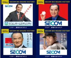 東京ドームに長嶋さん広告｜埼玉新聞｜埼玉の最新ニュース