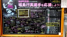 モーグル銅・堀島行真を後押しした黒板アート「日本語の文字を見ると泣けます」