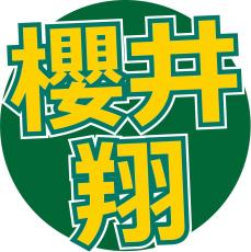 櫻井翔「お昼に生ハムのサラダを頼みましたところ…」五輪中継で滞在中のイタリアでの“出来事”　スタジオ大爆笑…「シューイチ」