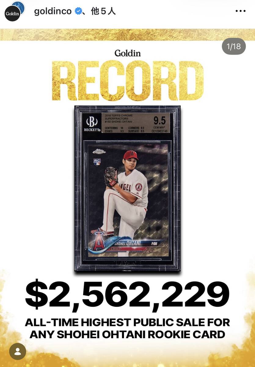 大谷翔平のカードが4億1550万円で落札 エンゼルスの新人時代