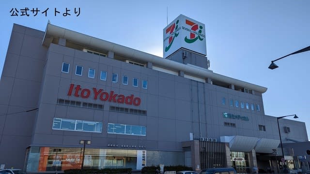 札幌ドームでのコンサートの際には「聖地」と呼ばれたことも…イトーヨーカドー福住店の閉店は9月23日に