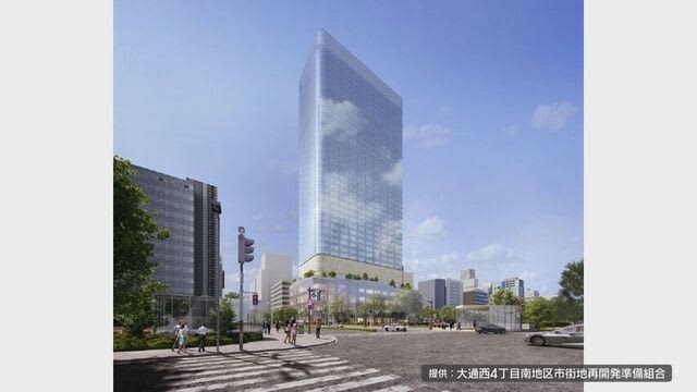 地上36階建て　高層部にホテル　低層部に商業施設など　道銀ビル・新大通ビルの再開発計画　内容判明