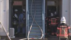 函館市柏木町の共同住宅で火事　2階の一室から火が出て約2時間後に消し止められる　けが人なし