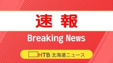 【速報】高校の学校祭で男子生徒が熱中症の疑い病院搬送　最高気温30.9℃　北海道・北見市