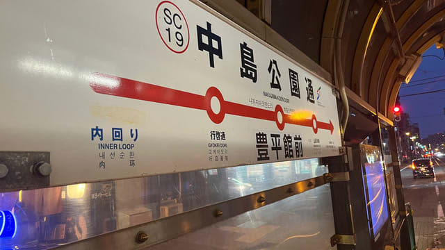 路面電車が赤信号で進入　交差する道路側の信号を見誤り… 「再発防止と安全運行の強化を図る」 札幌市