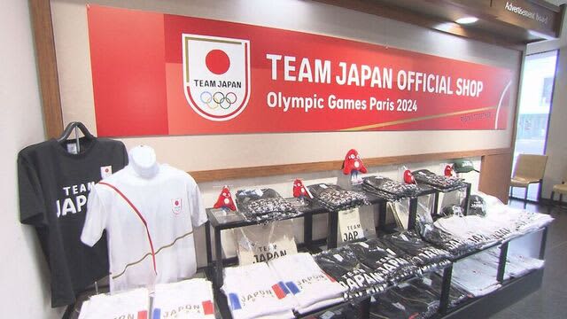 パリ五輪開幕まであと7日　札幌でも「TEAM JAPAN」グッズショップがOPEN！