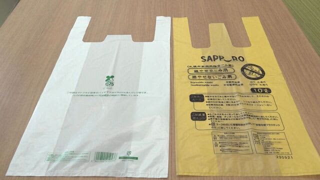 「有料ごみ袋」を「レジ袋」にも使えるよう実証実験　デザインは市内の高校生や大学生らから募集　札幌市