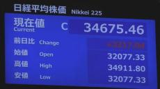 過去最大の下げ幅から一転　6日の日経平均株価は過去最大の上昇幅に　株価乱高下にどう対応すれば？