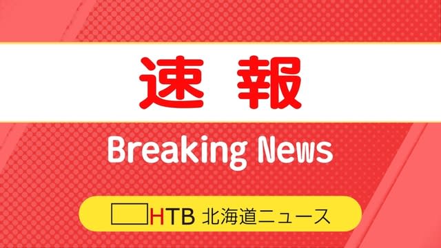 【速報】堀井学議員　議員辞職願を提出