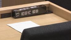 「俺が市議と知らないのか？」パワハラ発言の北見市議　市議会で辞職勧告案を賛成多数で可決　市議は欠席