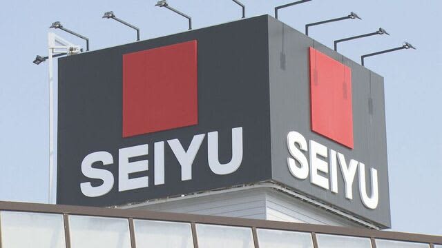 今月末閉店するスーパー西友札幌市内9店舗　運営引き継ぐイオン北海道が後継の店舗名など発表