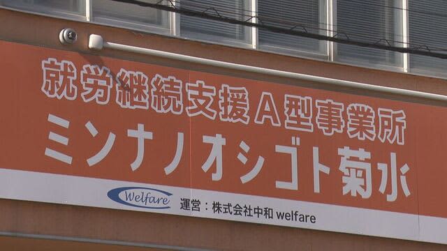 障がい者への給与が未払いの就労支援施設閉業へ　市への閉業報告なし　札幌・白石区