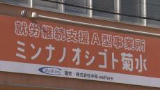 障がい者への給与が未払いの就労支援施設閉業へ　市への閉業報告なし　札幌・白石区