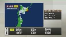 北海道・釧路沖を震源とする最大震度4の地震　津波の心配はなし