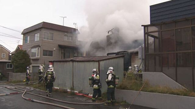 「空き家から黒煙が見える」札幌市の住宅で火事　空き家か　1時間半後にほぼ消し止められる　けが人なし