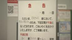 原因は走行路面の“亀裂”　札幌市営地下鉄南北線で一時運転見合わせ　その後安全が確認され全線で運転再開