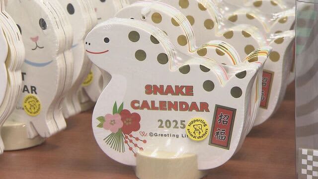 来年のカレンダーと手帳のトレンドは？ 今年もシマエナガが人気！1番人気は大谷翔平！