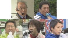 【選託2024】5人が立候補の激戦　札幌市白石区の一部を除く地域と豊平区・清田区を含む北海道3区