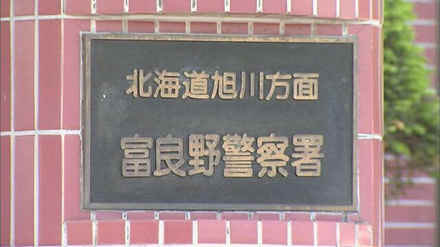 「現金ではなく暗号資産で」SNSで知り合った“女性”から嘘の投資話　50代男性が約2300万円の被害　北海道