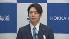 北海道・鈴木知事　3カ月分の給料の15％=62万1000円の減額処分　新型コロナ関連交付金事務手続きミスで