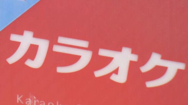 カラオケ店で泥酔状態の10代女性を放置した疑い　18～19歳の男3人を逮捕　わいせつ行為の可能性も　札幌市