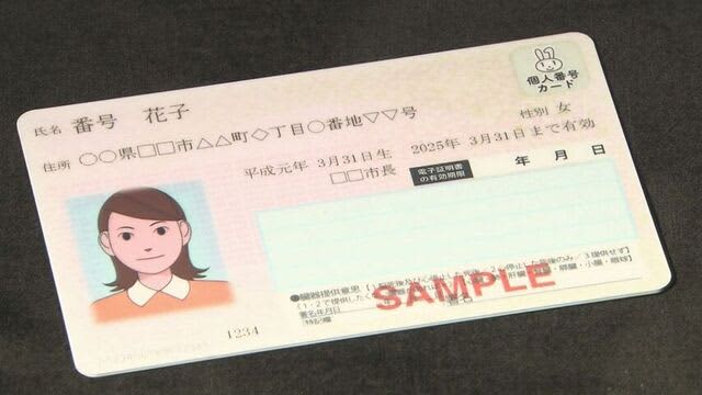 「マイナ保険証」一本化に向け従来の健康保険証が新規発行停止　私たちの生活で何がどのように変わる？