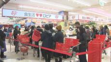 「ちょっと買いすぎ…。」「ロピア」が北海道内初進出　札幌・屯田店のオープンに約2000人の行列