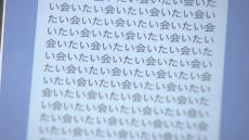 執拗な「会いたい」41歳の交際相手　別れた後もSNSでメッセージ　札幌・すすきの ガールズバー爆発