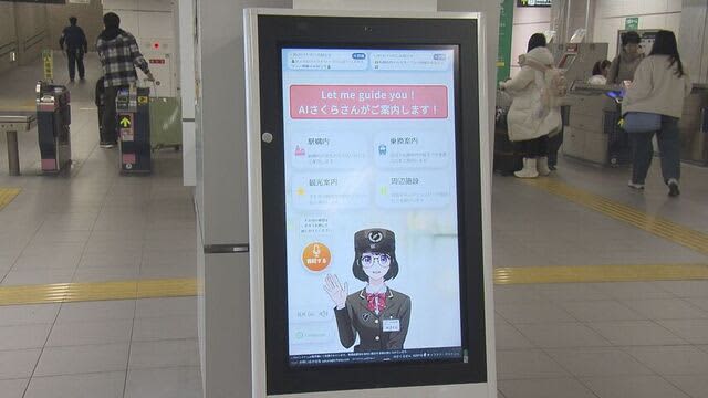 人に代わりAIが観光案内　札幌・すすきの駅でAIの案内装置を試験導入　4カ国語対応　おすすめの飲食店も