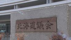 「あさって爆破する…」北海道議会に爆破予告メール→気づいたのは2日後　議員らが事務局に対応改善求める