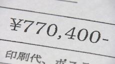 「事実のみ話した」札幌市議2人 党紀委員会で聴取  政務活動費 “不適正”と日本維新の会が離党勧告