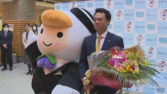 「とまチョップ」から花束…苫小牧市　金沢俊新市長が初登庁