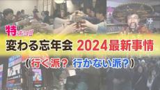 大型商業施設のオープンで飲み方に変化が…0次会でスタートし早く短く切り上げる？すすきの忘年会の変遷