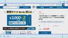 北広島市の 「ファイターズふるさと納税」が1億円を突破！