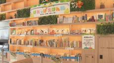 町に書店ゼロ…　北海道・南幌町　子ども向け施設に絵本を販売する書店オープン「すごいありがたい」