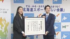 パリオリンピックスケートボード女子パークで銀メダル　開心那選手に北海道が「栄誉賞特別賞」