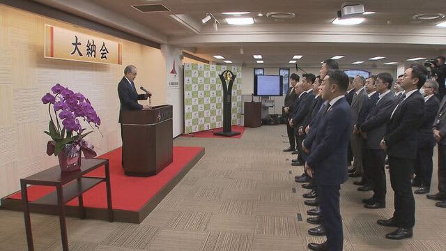 札幌証券取引所で大納会　6年ぶりに売買代金の総額が1000億円を超える活況の一年