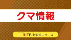 冬眠しないクマか　雪の上に残された足跡見つかる