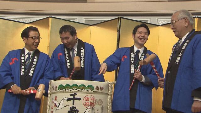 巳年の北海道経済はどうなる　財界の重鎮が語る2025の見通しは　札幌商工会議所　新年交礼会