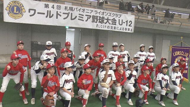 能登半島地震の被災地の野球少年を招待　札幌の少年野球大会で交流試合