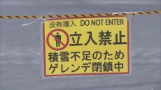 積雪不足でゲレンデ閉鎖も雪遊びを満喫　滝野すずらん丘陵公園のスノーワールドがオープン　札幌市