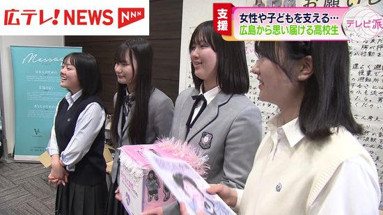 広島の高校生が被災地の女性を支援