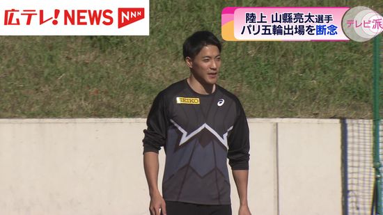 「右脚に違和感」　陸上男子１００メートルで日本記録を持つ山縣亮太選手がパリ五輪断念　
