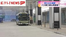 広島駅新ビル1階にバス乗り場　6月2日から暫定利用始まる