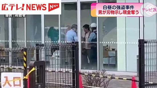 【速報】商業施設で男が女性に刃物をつきつけ金を要求　強盗の疑いで逮捕　広島・廿日市市