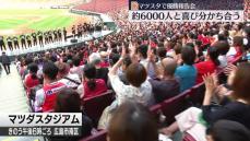 日本一の広島ドラゴンフライズがマツダスタジアムで優勝報告会　約6000人のファンと喜びを分かち合う