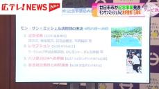 廿日市市とモン・サン＝ミッシェル市　友好提携１５周年　広島・廿日市市