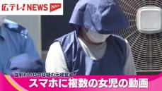 複数の女児を撮影していた疑い　保育施設経営者の男を送検　広島