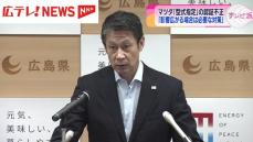 マツダの「型式指定」の認証不正問題　地元経済への影響に懸念　湯崎知事　広島